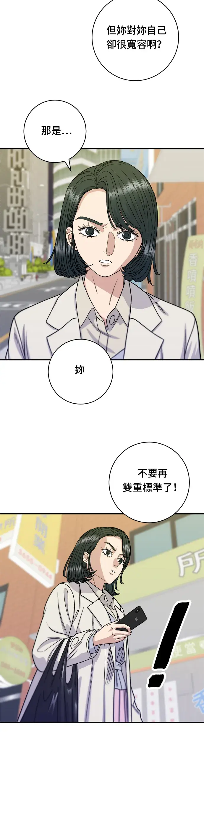 漫画《米虫的一日三餐》第69话 部队锅第15张图
