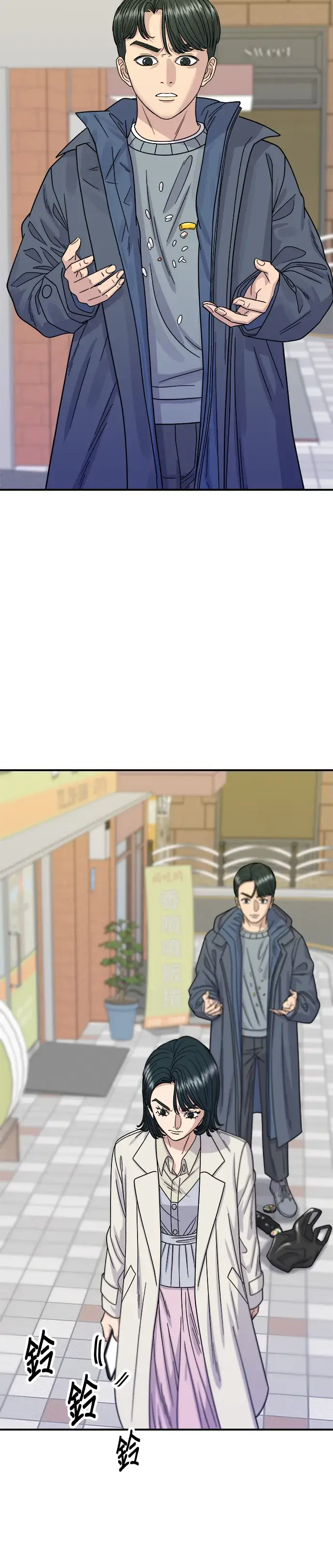 漫画《米虫的一日三餐》第69话 部队锅第19张图