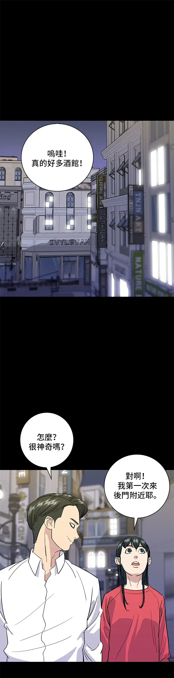 漫画《米虫的一日三餐》第7话 鸡尾酒第10张图