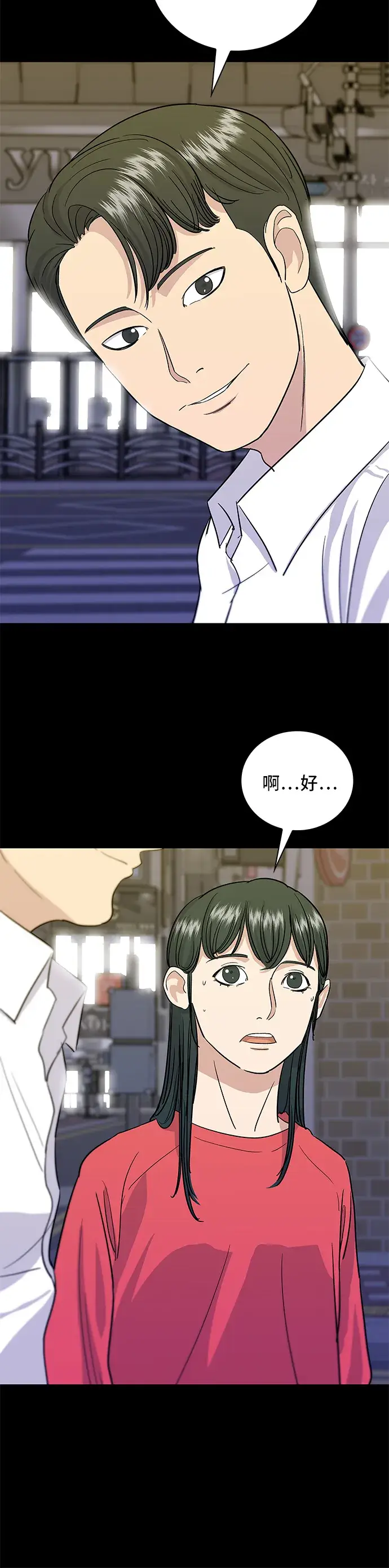 漫画《米虫的一日三餐》第7话 鸡尾酒第13张图