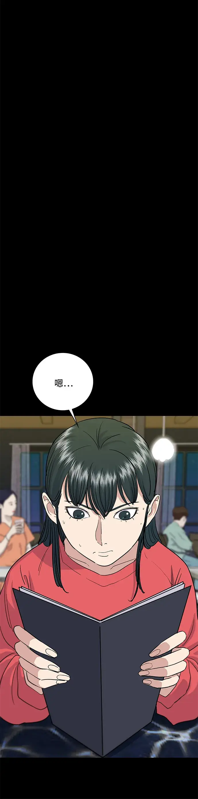漫画《米虫的一日三餐》第7话 鸡尾酒第15张图