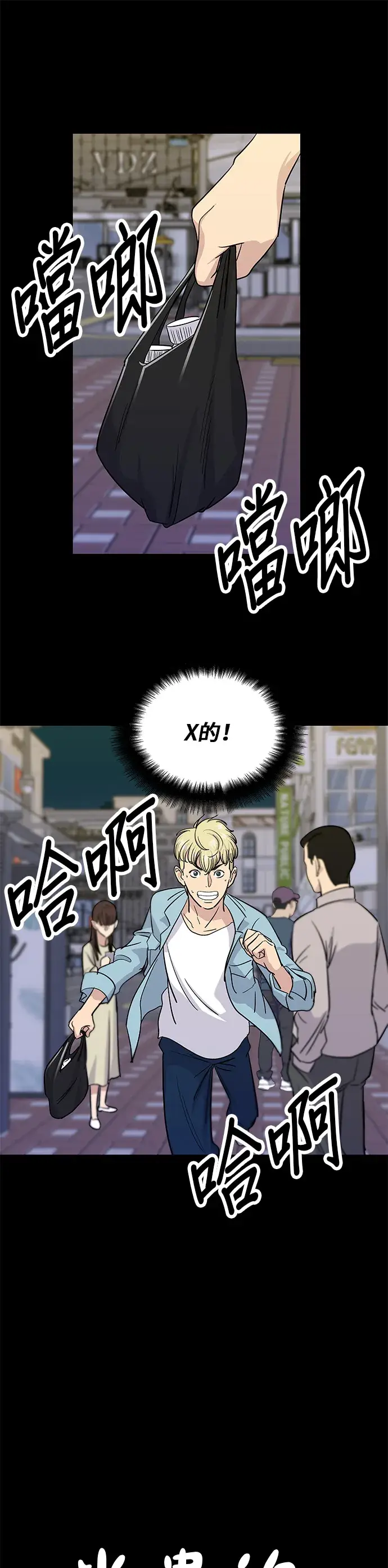 漫画《米虫的一日三餐》第7话 鸡尾酒第2张图