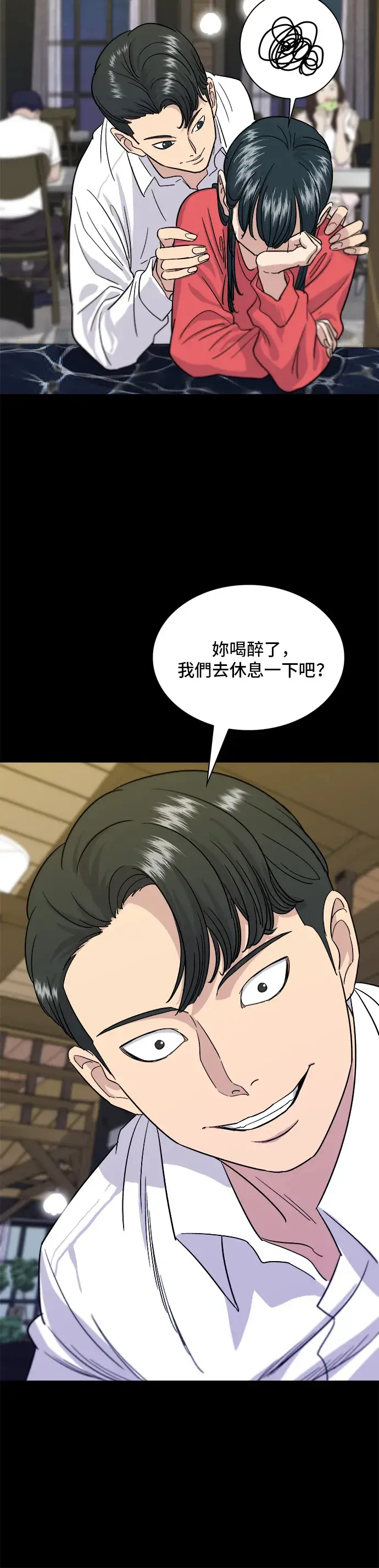 漫画《米虫的一日三餐》第7话 鸡尾酒第25张图