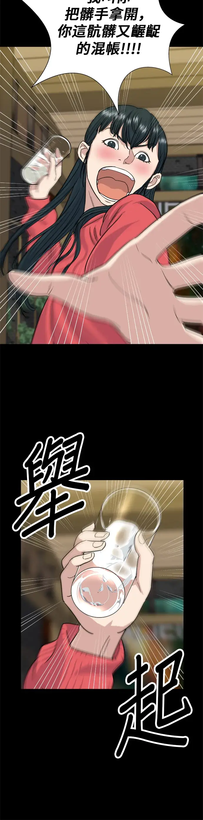 漫画《米虫的一日三餐》第7话 鸡尾酒第29张图