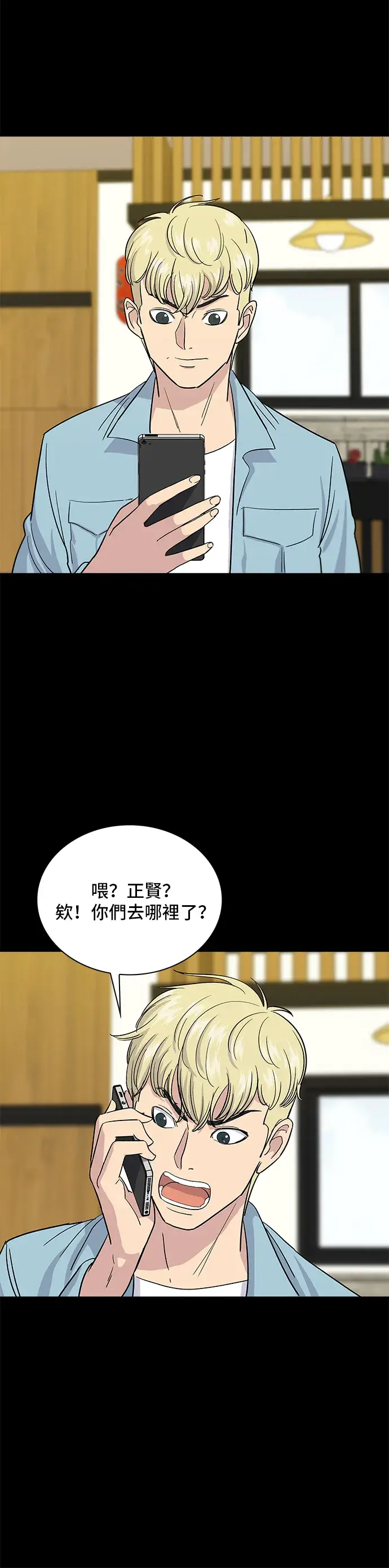 漫画《米虫的一日三餐》第7话 鸡尾酒第5张图