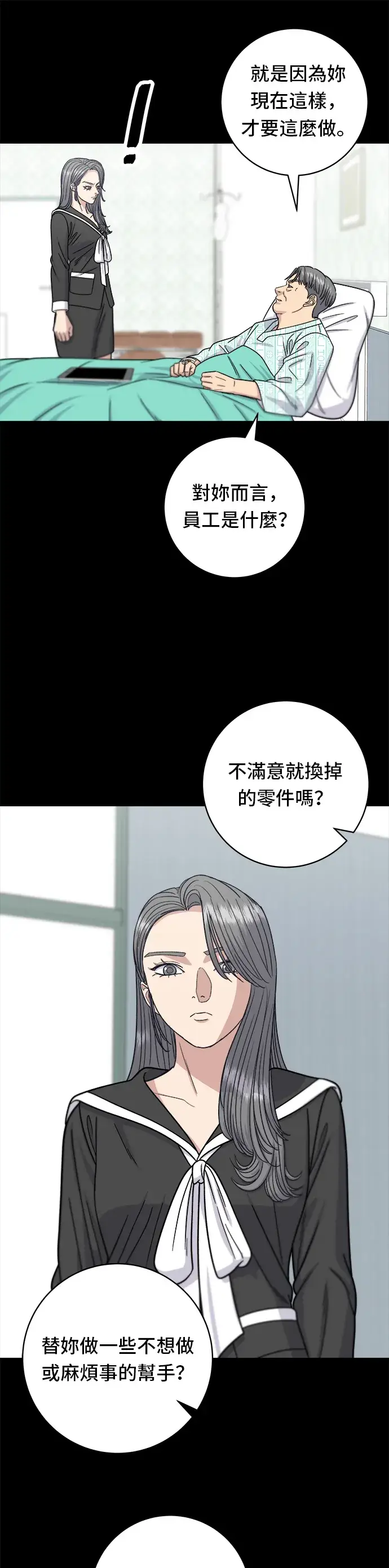 漫画《米虫的一日三餐》第70话 柚子茶第10张图