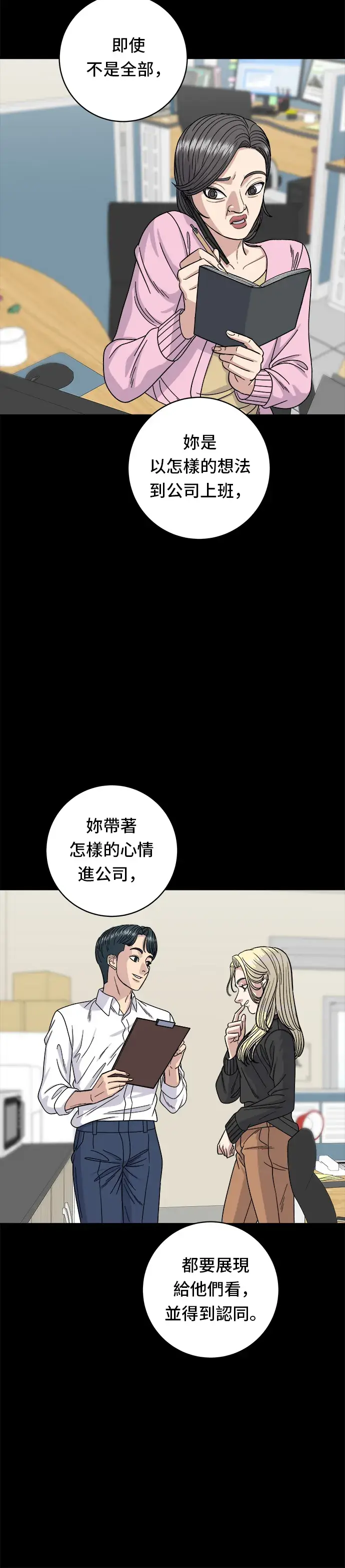 漫画《米虫的一日三餐》第70话 柚子茶第13张图