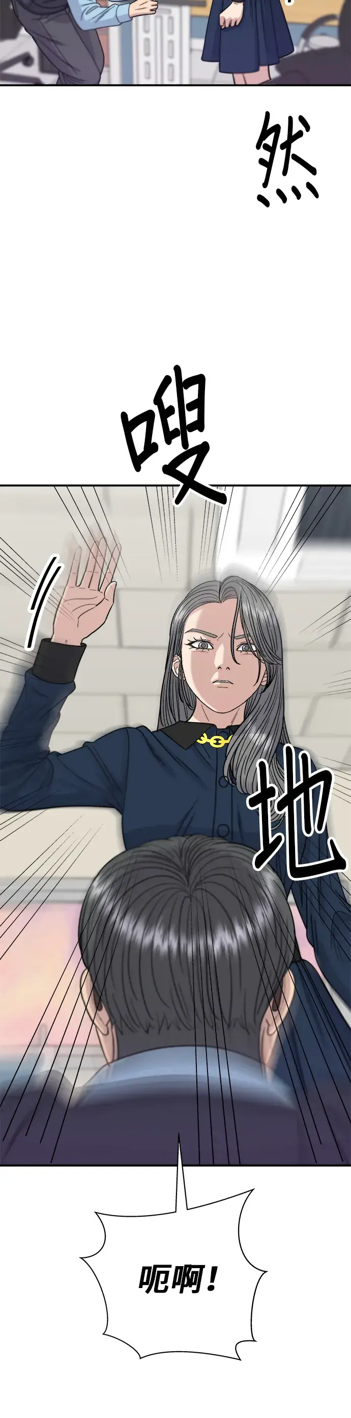 漫画《米虫的一日三餐》第70话 柚子茶第19张图