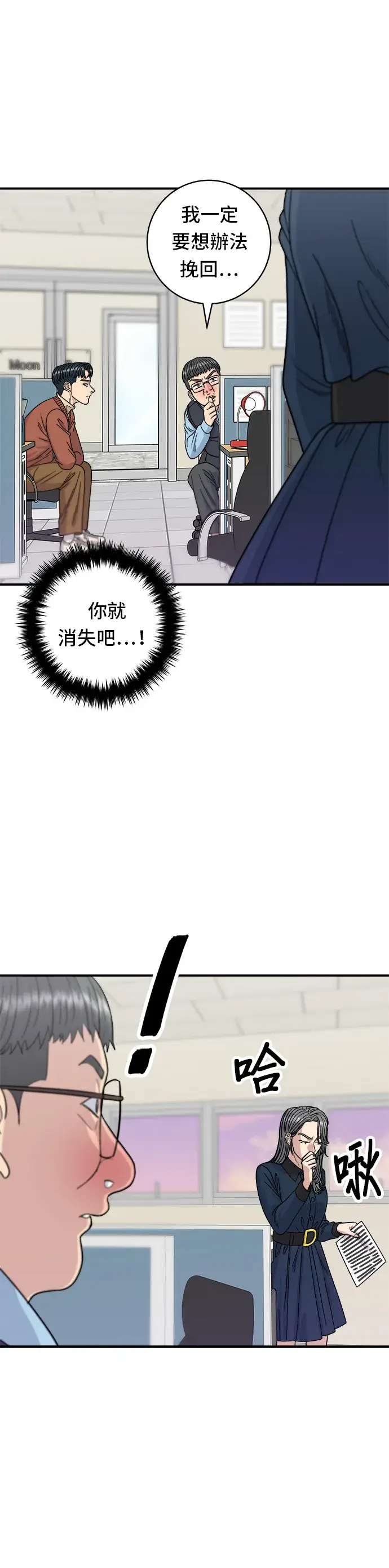 漫画《米虫的一日三餐》第70话 柚子茶第25张图
