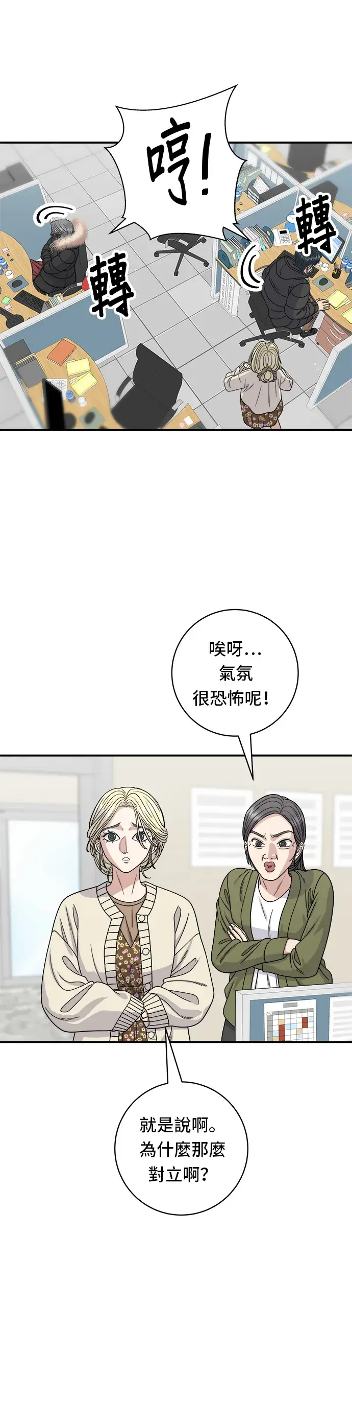 漫画《米虫的一日三餐》第71话 三鲜辣海鲜汤饭第14张图