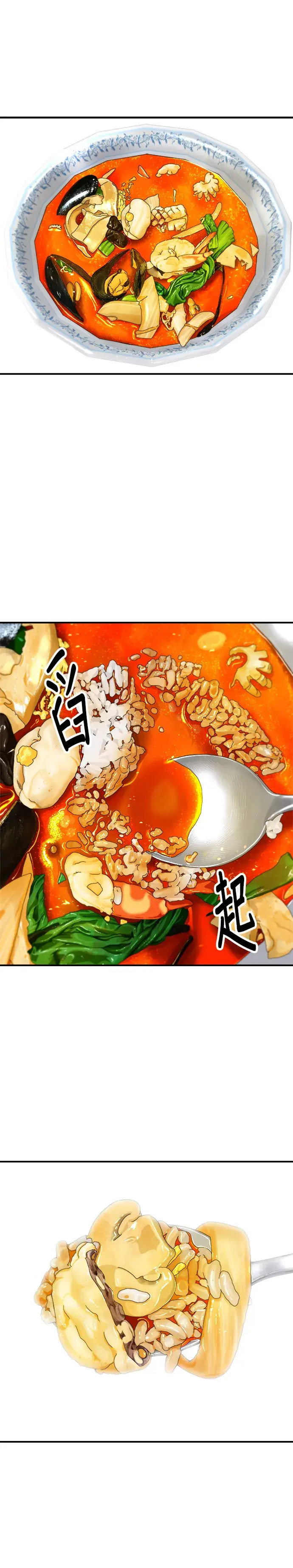漫画《米虫的一日三餐》第71话 三鲜辣海鲜汤饭第18张图