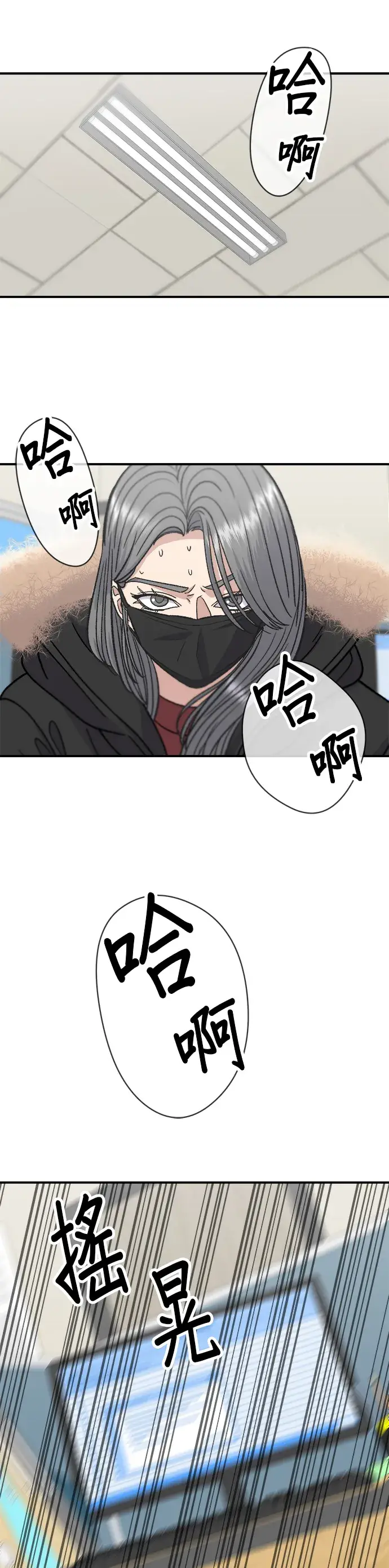漫画《米虫的一日三餐》第71话 三鲜辣海鲜汤饭第34张图