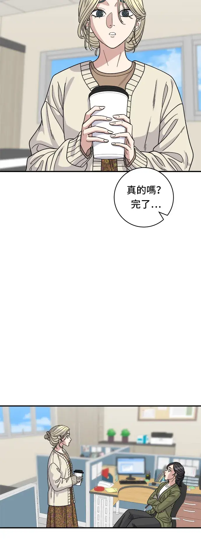 漫画《米虫的一日三餐》第71话 三鲜辣海鲜汤饭第6张图