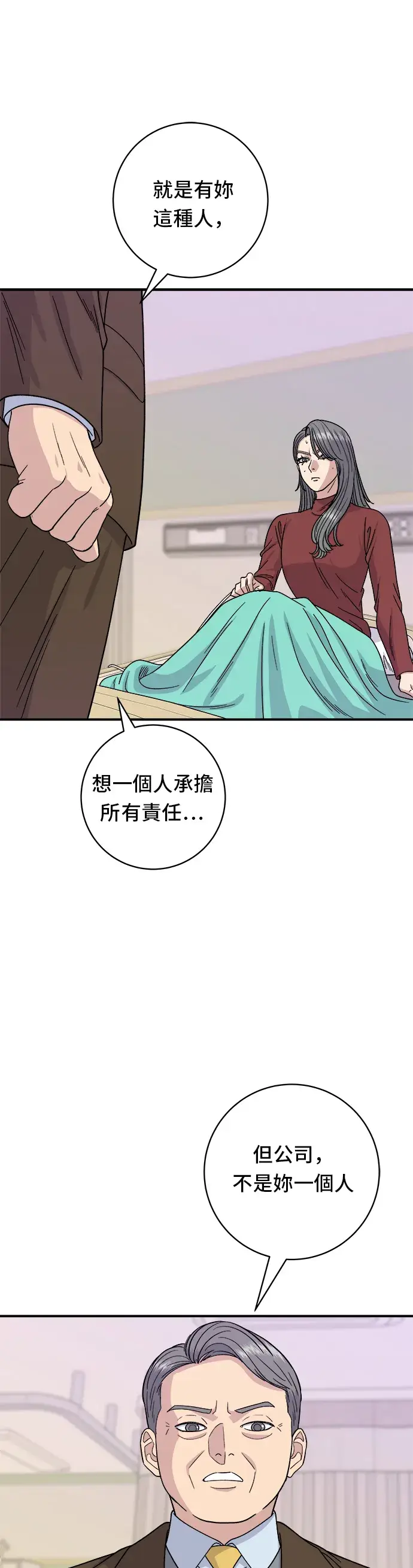 漫画《米虫的一日三餐》第72话 参鸡汤第10张图