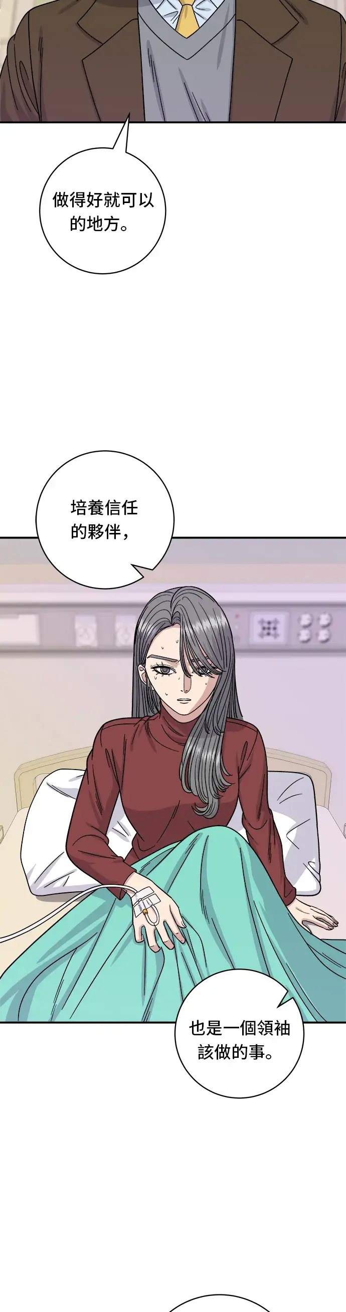 漫画《米虫的一日三餐》第72话 参鸡汤第11张图