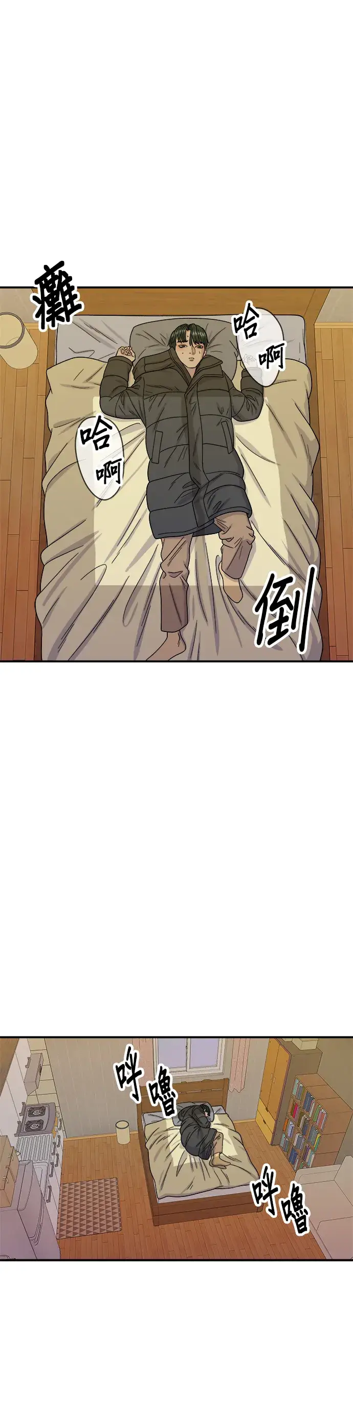 漫画《米虫的一日三餐》第72话 参鸡汤第23张图
