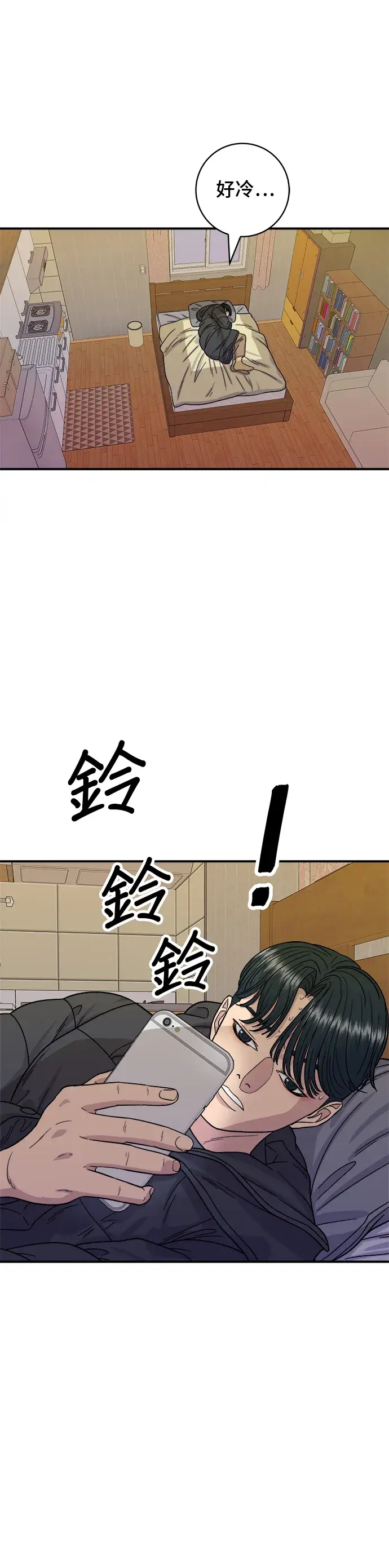 漫画《米虫的一日三餐》第72话 参鸡汤第28张图