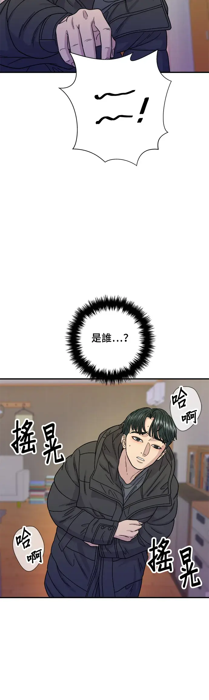 漫画《米虫的一日三餐》第72话 参鸡汤第35张图