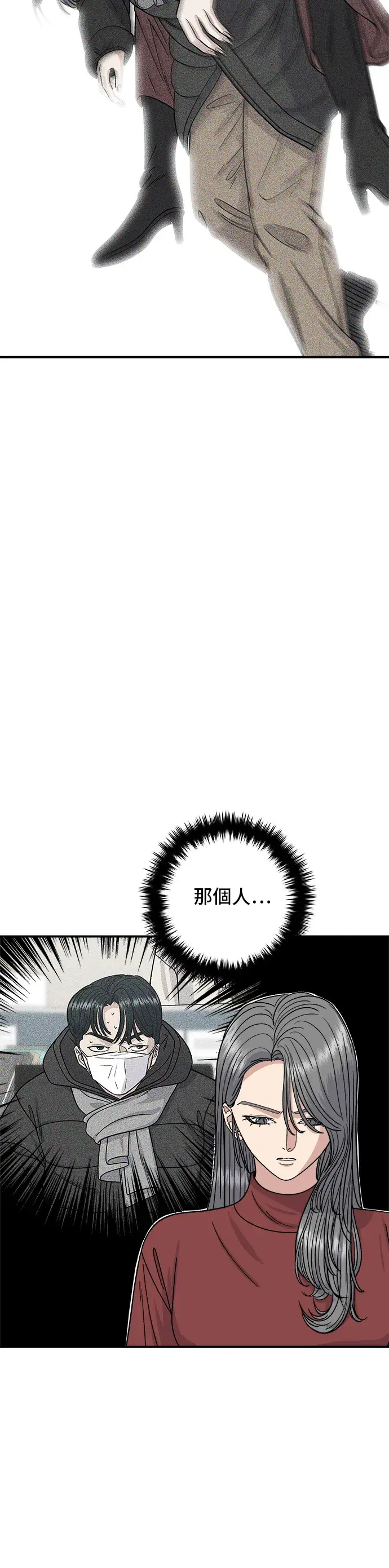 漫画《米虫的一日三餐》第72话 参鸡汤第5张图