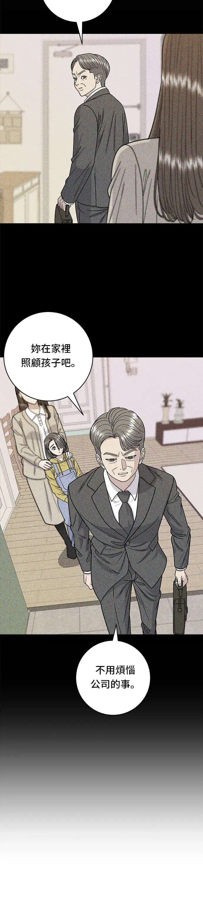 漫画《米虫的一日三餐》第72话 参鸡汤第9张图