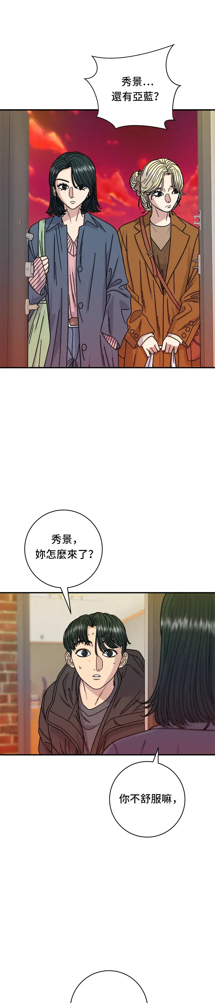 漫画《米虫的一日三餐》第73话 章鱼烧第10张图