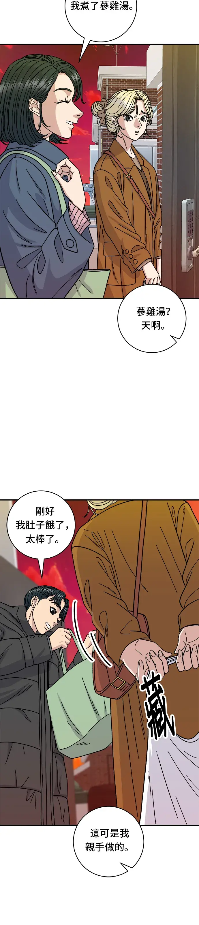 漫画《米虫的一日三餐》第73话 章鱼烧第11张图