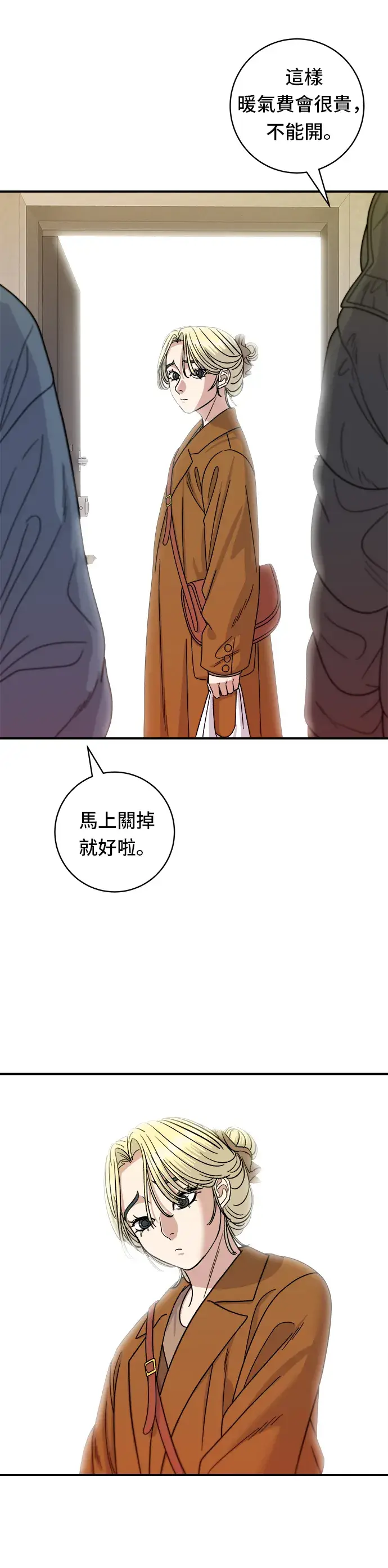 漫画《米虫的一日三餐》第73话 章鱼烧第13张图