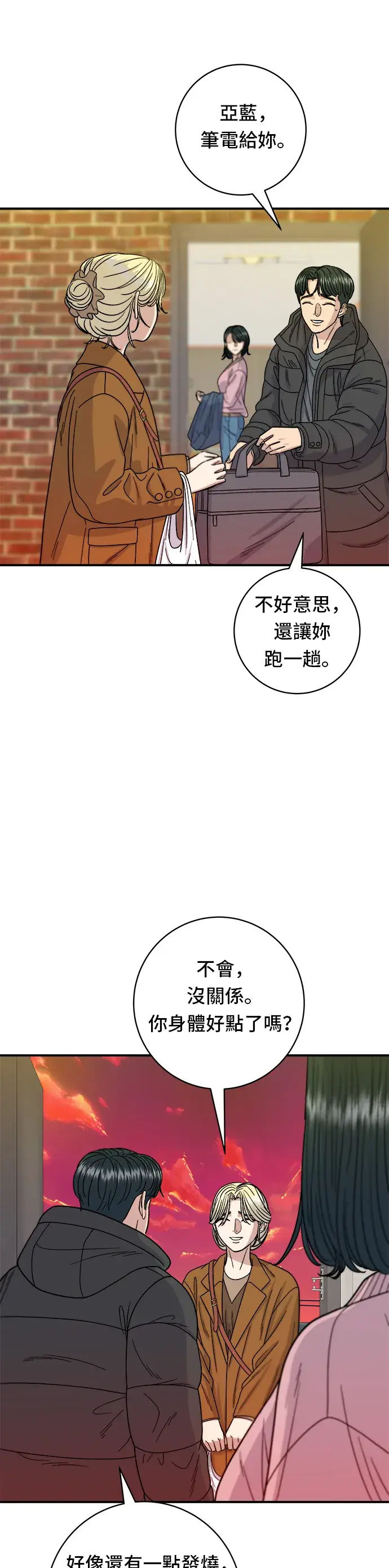 漫画《米虫的一日三餐》第73话 章鱼烧第14张图
