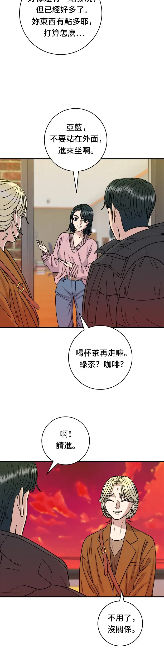 漫画《米虫的一日三餐》第73话 章鱼烧第15张图