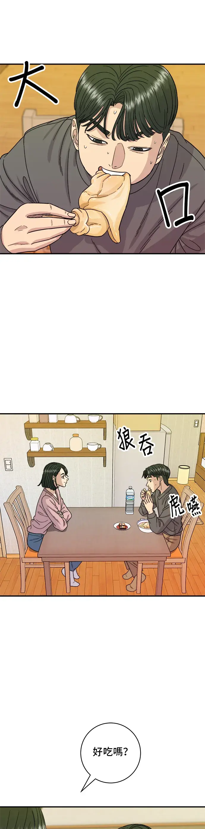漫画《米虫的一日三餐》第73话 章鱼烧第18张图