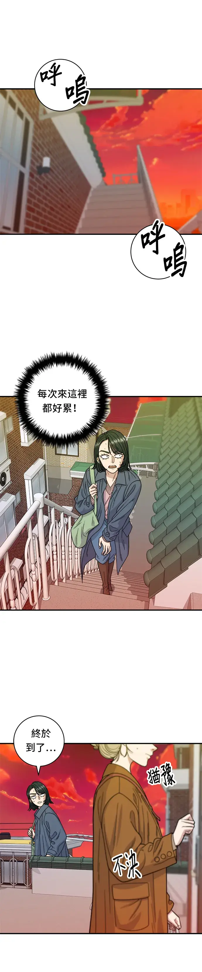 漫画《米虫的一日三餐》第73话 章鱼烧第2张图