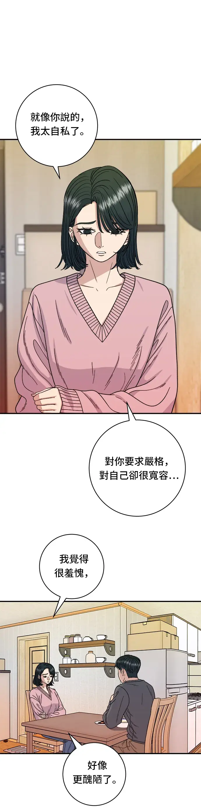 漫画《米虫的一日三餐》第73话 章鱼烧第21张图