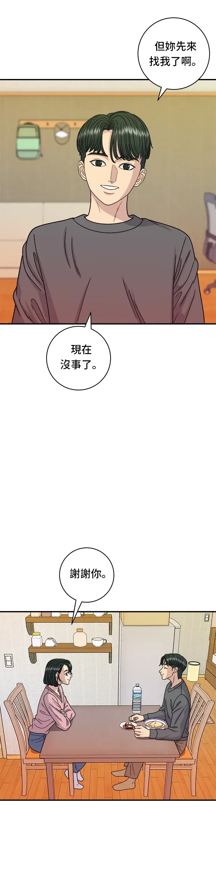 漫画《米虫的一日三餐》第73话 章鱼烧第24张图