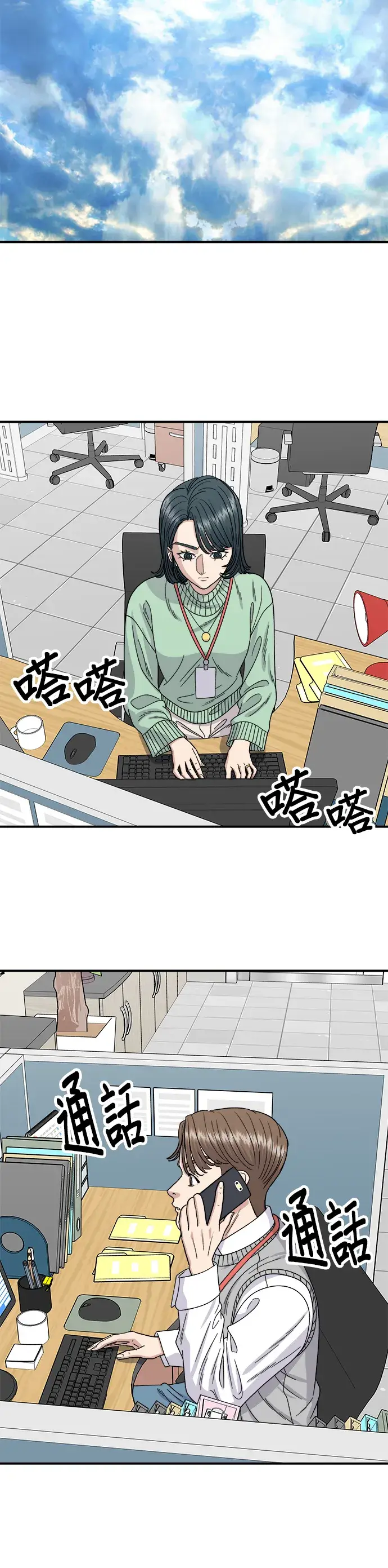 漫画《米虫的一日三餐》第73话 章鱼烧第27张图
