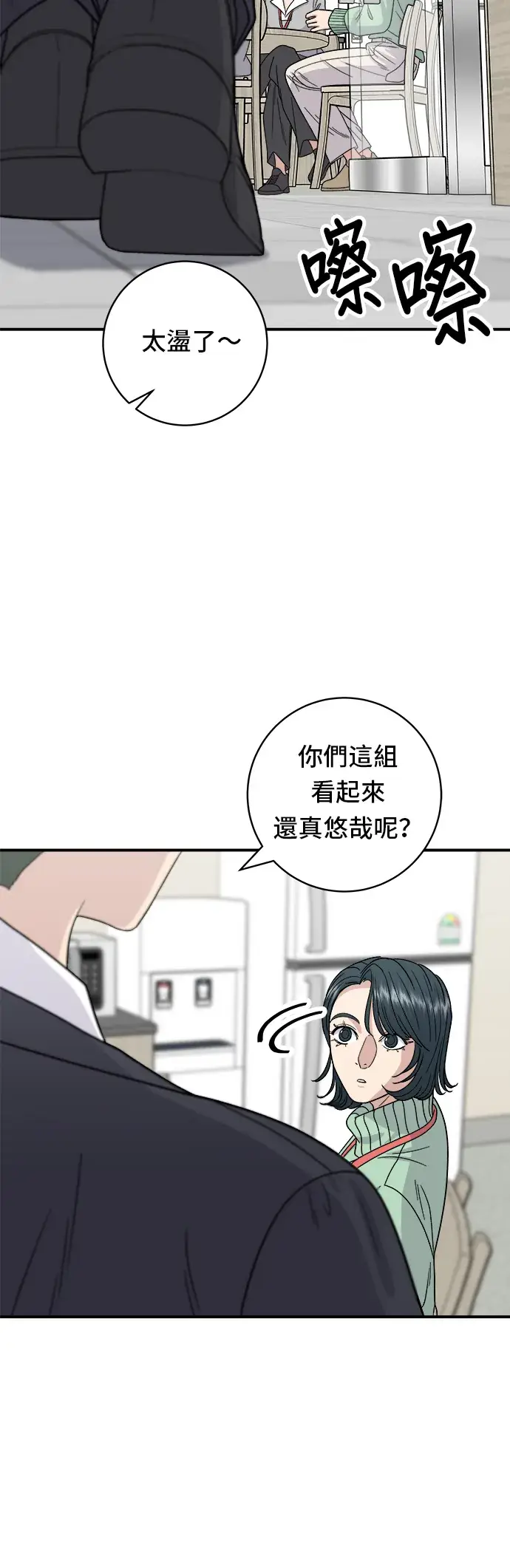 漫画《米虫的一日三餐》第73话 章鱼烧第34张图