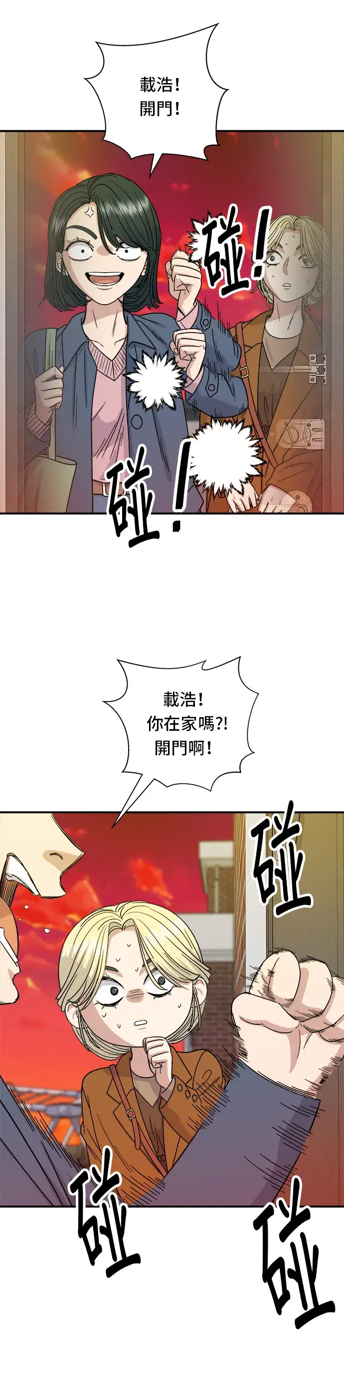 漫画《米虫的一日三餐》第73话 章鱼烧第8张图