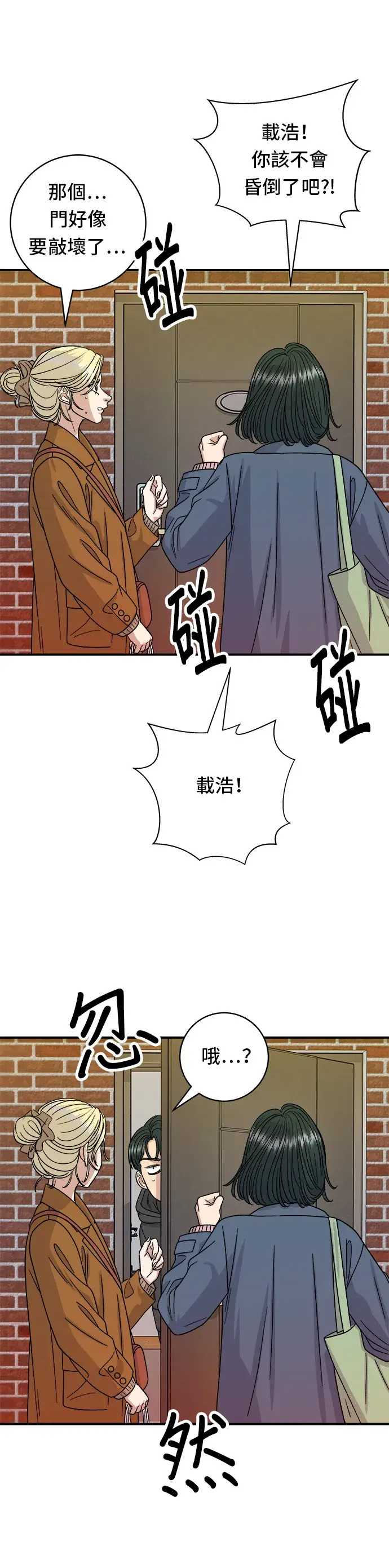 漫画《米虫的一日三餐》第73话 章鱼烧第9张图