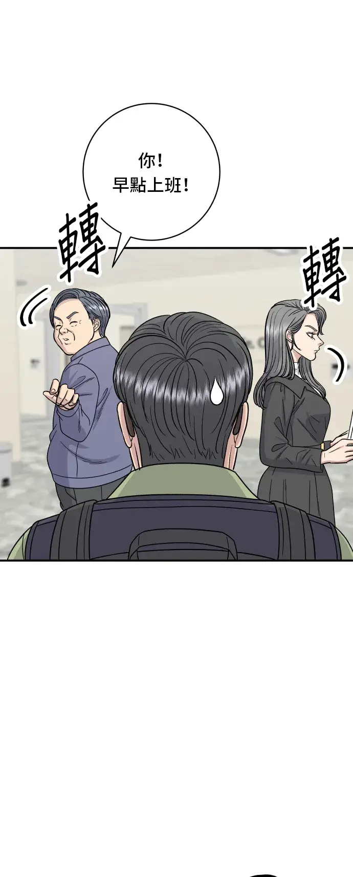 漫画《米虫的一日三餐》第74话 鲷鱼烧第18张图