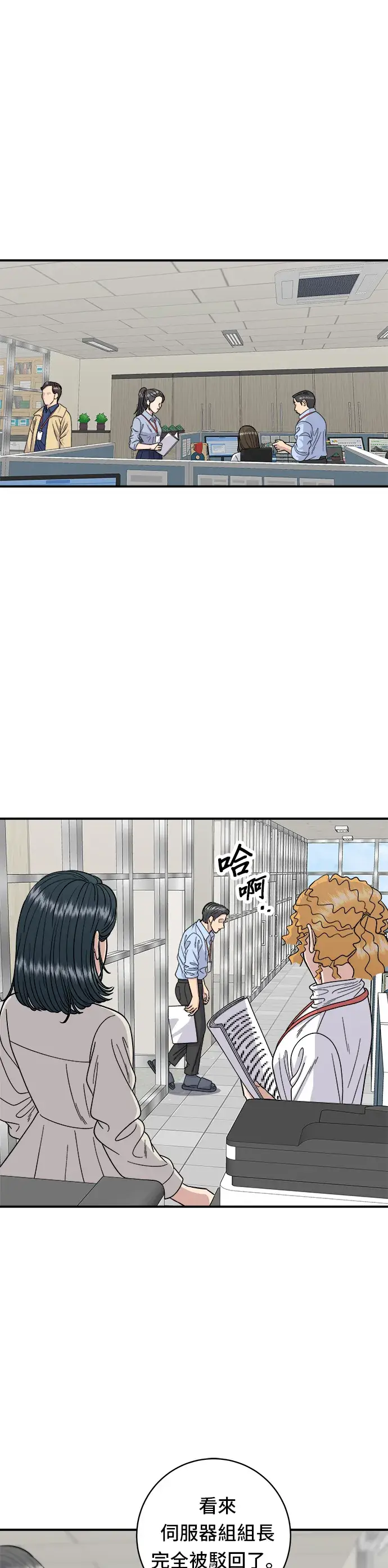 漫画《米虫的一日三餐》第75话 烤羊排第2张图