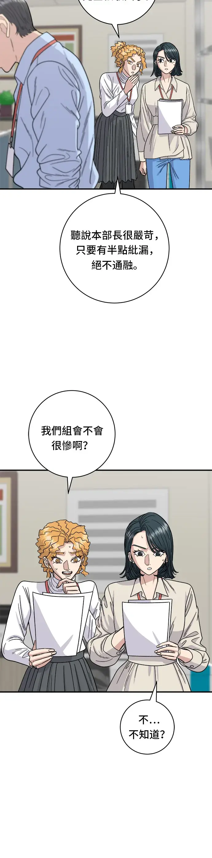 漫画《米虫的一日三餐》第75话 烤羊排第3张图