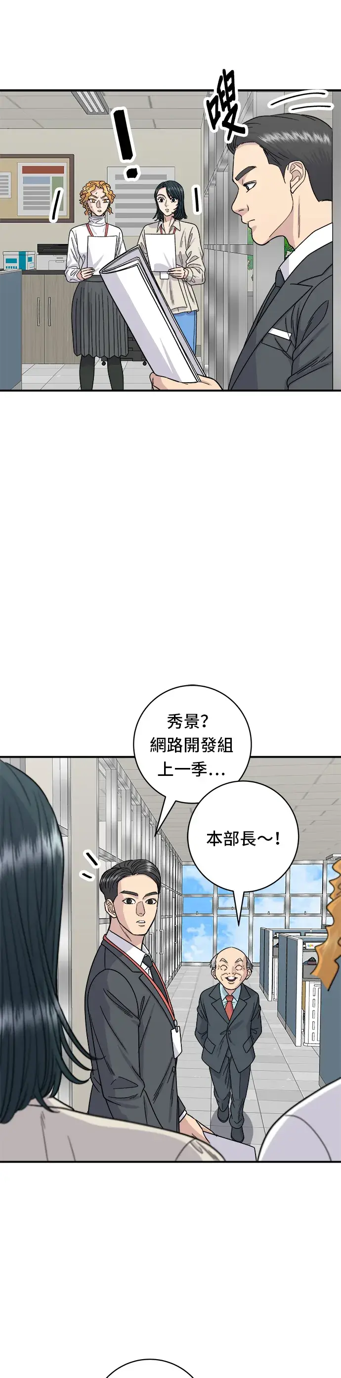 漫画《米虫的一日三餐》第75话 烤羊排第4张图