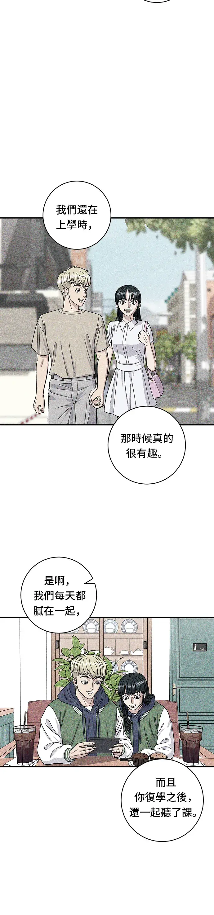 漫画《米虫的一日三餐》第76话 东坡肉盖饭第10张图
