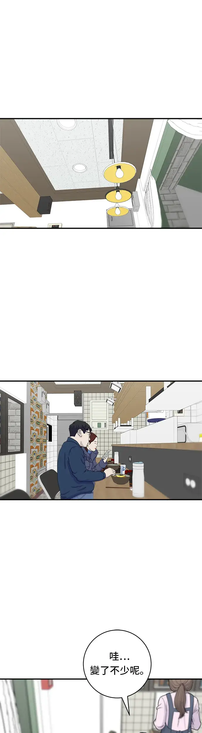 漫画《米虫的一日三餐》第76话 东坡肉盖饭第13张图