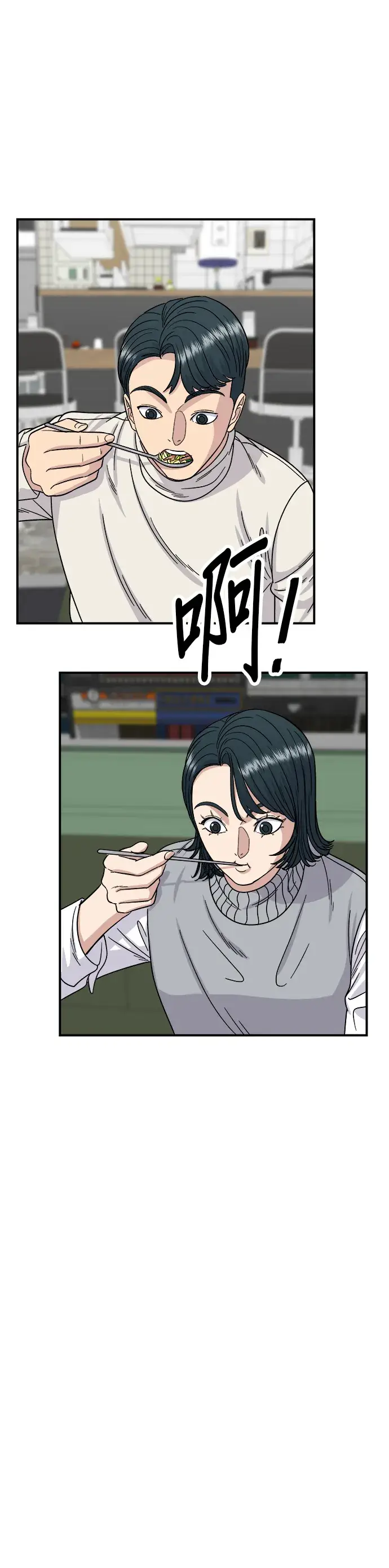漫画《米虫的一日三餐》第76话 东坡肉盖饭第18张图