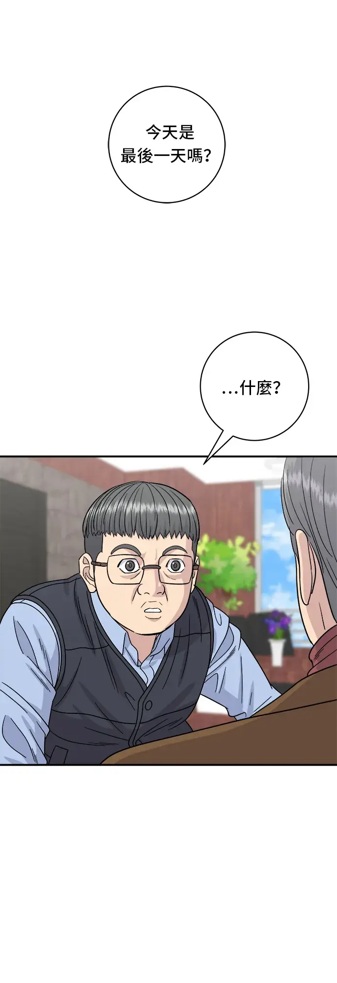 漫画《米虫的一日三餐》第76话 东坡肉盖饭第2张图