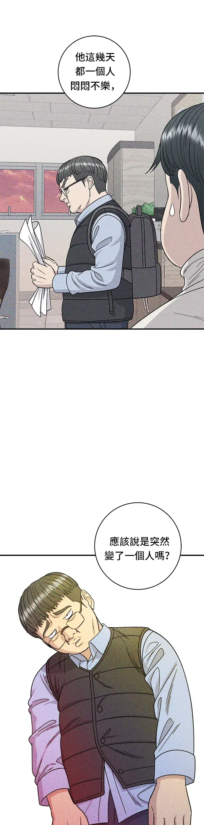 漫画《米虫的一日三餐》第76话 东坡肉盖饭第26张图