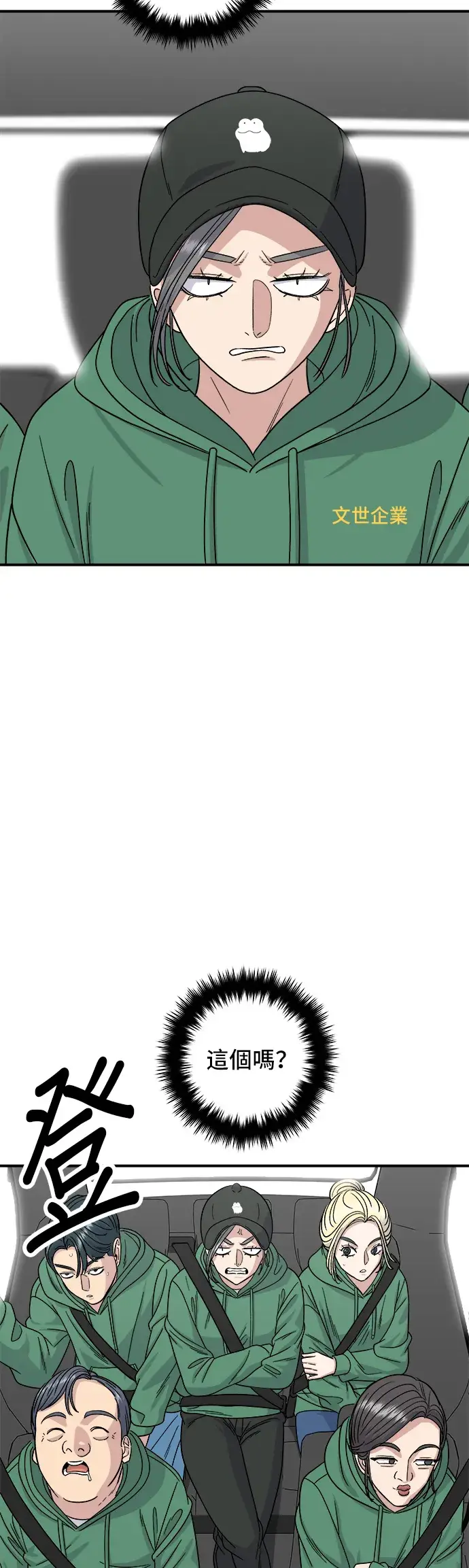 漫画《米虫的一日三餐》第76话 东坡肉盖饭第36张图