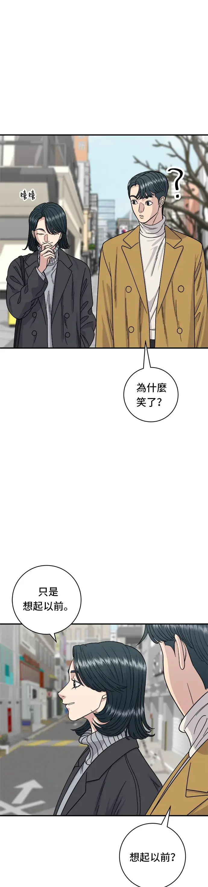 漫画《米虫的一日三餐》第76话 东坡肉盖饭第9张图