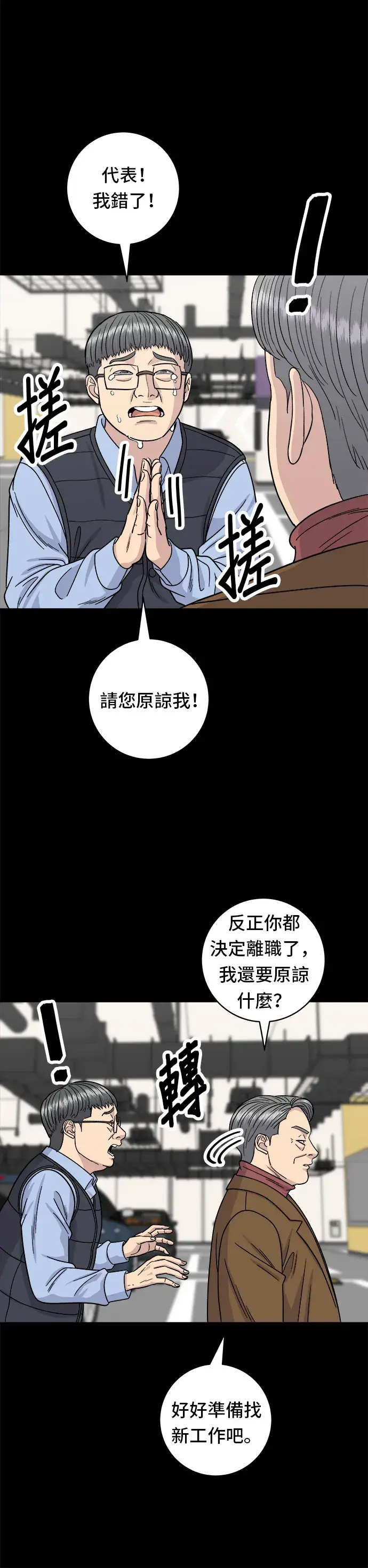 漫画《米虫的一日三餐》第77话 烤扇贝第11张图
