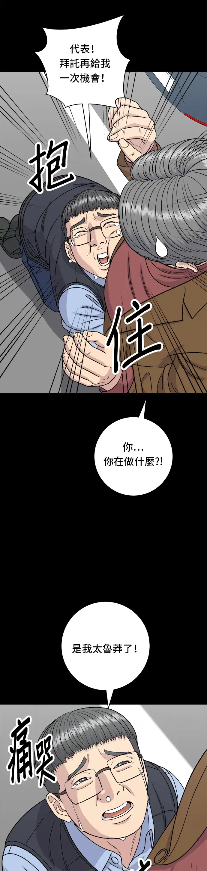 漫画《米虫的一日三餐》第77话 烤扇贝第12张图